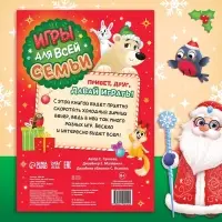 Книга новогодняя &laquo;Игры для всей семьи&raquo;