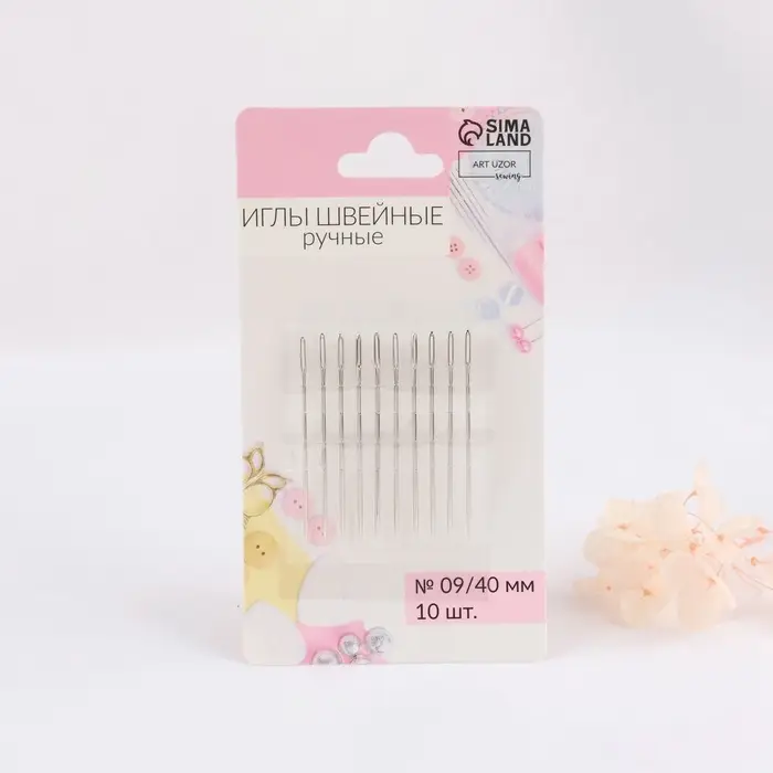 Иглы швейные для штопки, d=0.9 мм, 4 см, заострённые, 10 шт.