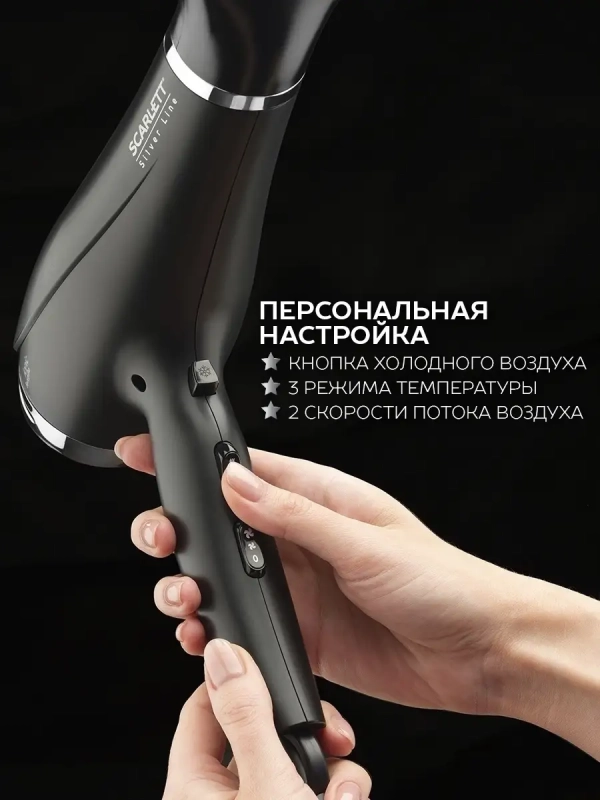 Фен SC-HD70I76, мощность 2200 Вт