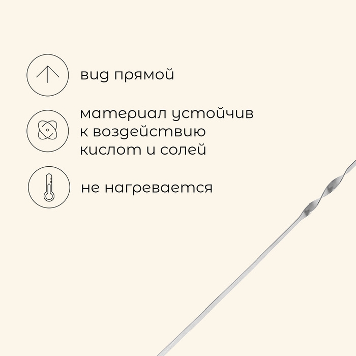 Шампур Maclay, прямой, толщина 1.5 мм, 60&times;1 см