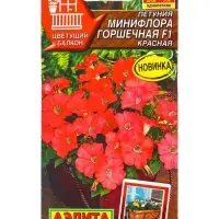 Семена цветов Петуния Минифлора горшечная F1 красная  (драже) Цветущий балкон, Ц/П,5 шт.