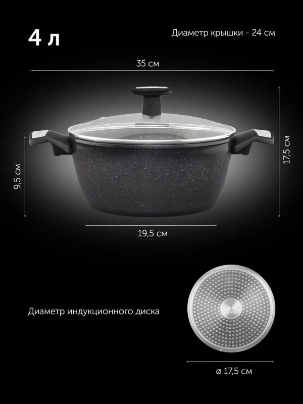 Кастрюля 4 литра Monolit-24C крышка индукция антипригарное