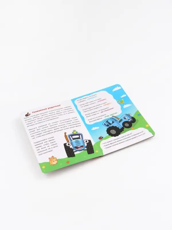 Набор картонных книг &laquo;Стихи-болтушки. Синий трактор&raquo;, 4 шт. по 10 стр., А5