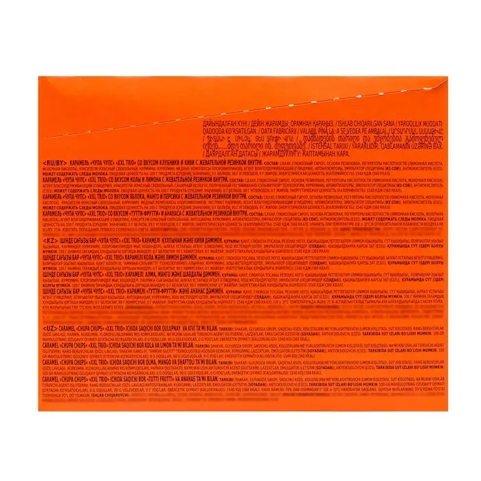 Карамель Chupa-Chups XXL Трио с жевательной резинкой внутри, ассорти, 29 г