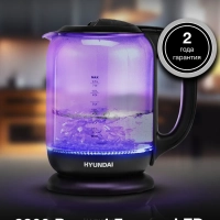Чайник HYK-G5809 1.7л. 2200Вт фиолетовый