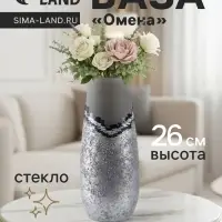 Ваза &laquo;Омега&raquo;, h=26 см, стекло, светло-серая
