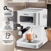 Кофеварка рожковая с капучинатором КТ-7139 - 1050 Вт