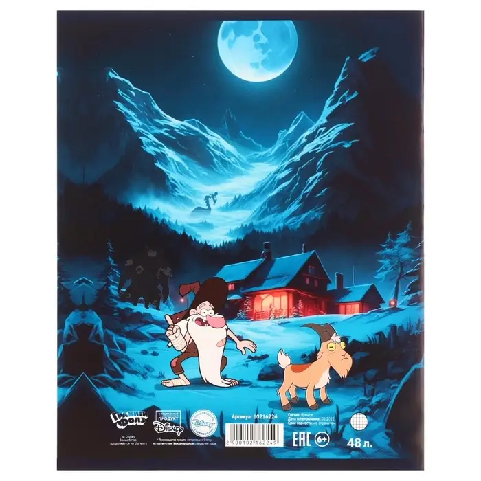 Тетрадь в клетку 48 листов, картонная обложка, серые листы, &laquo;Гравити Фолз&raquo;