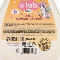 Детский шампунь-гель-пена 3в1  "Единороги", 250 мл, аромат банановая печенька