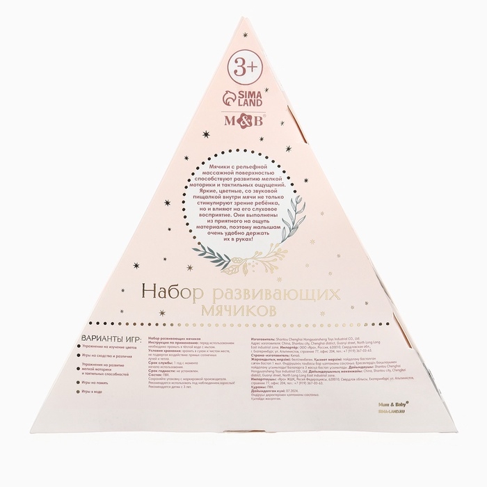 Подарочный новогодний набор развивающих тактильных мячиков &laquo;Рождественская ёлочка&raquo;, 3 шт.