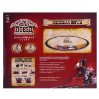 Железная дорога &laquo;Паровоз&raquo;, со светозвуковыми эффектами, протяжённость пути 3,25 м, МИКС