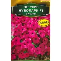 Семена цветов Петуния Нуволари F1 полуампельная виолет  (драже) С. Farao , Ц/П,5 шт.