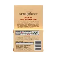 Семена Морковь на ленте "Королева осени", 8 м
