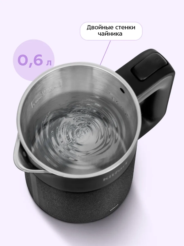 Чайный набор электрический КТ-6690 - 0.6 л