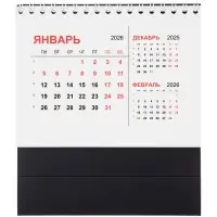 Календарь настольный Datio, черный