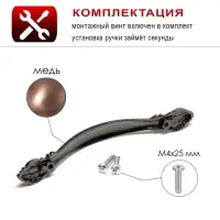 Ручка-скоба мебельная PC181, 96 мм, цвет медь