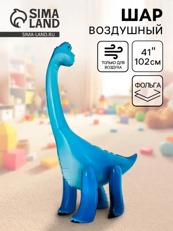 Воздушный шар фольгированный 41" &laquo;Доктор динозавров. Бронхи&raquo;, под воздух