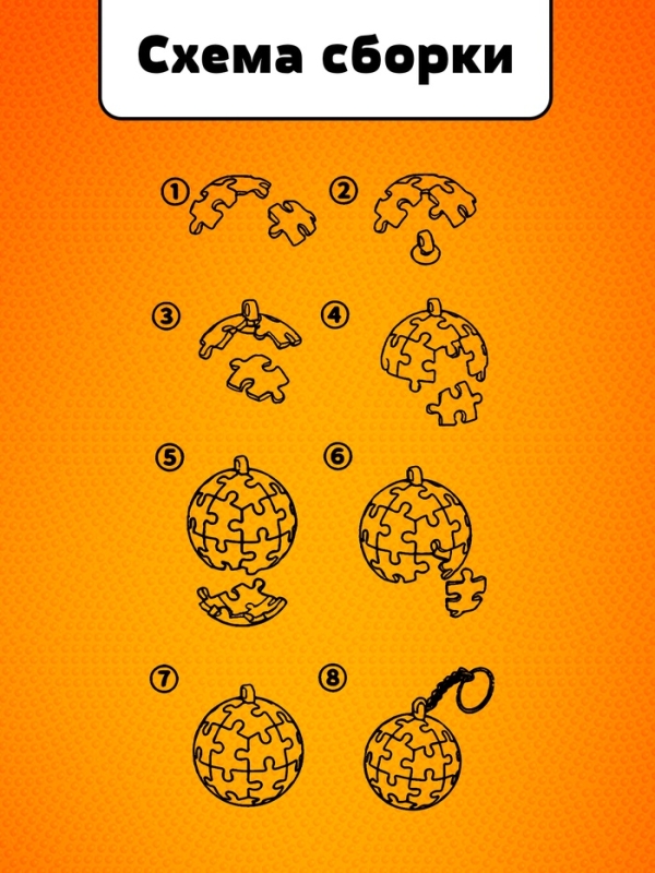 Пазл-брелок "Игра в баскетбол", 24 детали