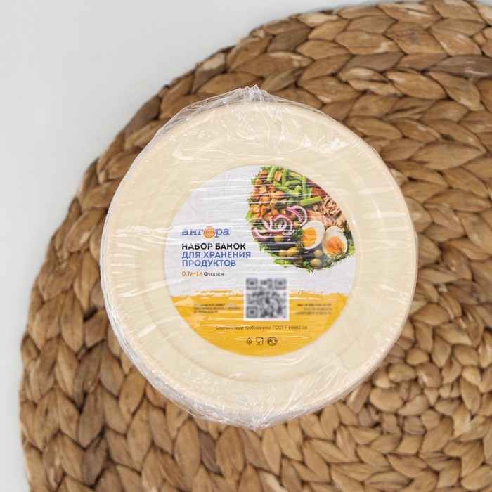 Набор банок для хранения продуктов с крышкой &laquo;Фиджи&raquo;, 2 шт: 0,7 л, 1 л