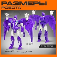Робот-динозавр &laquo;Птеродактиль&raquo;, трансформируется, цвет фиолетовый