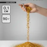 Конфетти &laquo;Шестиугольники&raquo; золото, голография, 0.1 см, 90 г