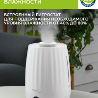 Ультразвуковой увлажнитель воздуха SC-AH986E102 с Wi-Fi
