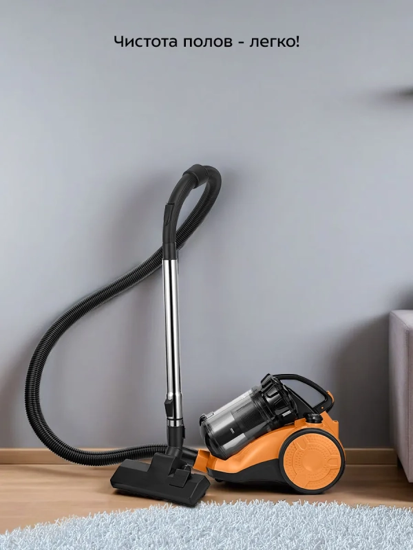 Пылесос для дома КТ-5280 - 1200 Вт