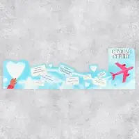 Поздравительная открытка с раскраской &laquo;Слушай своё сердце&raquo;, 12&times;18 см