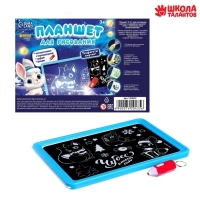 Планшет для рисования светом на новый год &laquo;Чудес в Новом году&raquo;, А5 в пакете