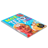Книга с прозрачными страницами &laquo;Моё тело&raquo;, 32 стр.