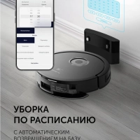 Робот-пылесос PVCR G2 3200 IQ Home Aqua
