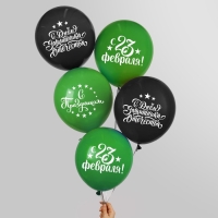 Воздушный шар латексный 12" &laquo;С Днём защитника Отечества! С 23 февраля&raquo;, 25 шт.