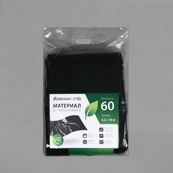 Материал мульчирующий, 10 &times; 3,2 м, плотность 60 г/м&sup2;, спанбонд с УФ-стабилизатором, чёрный, Greengo, Эконом 30%