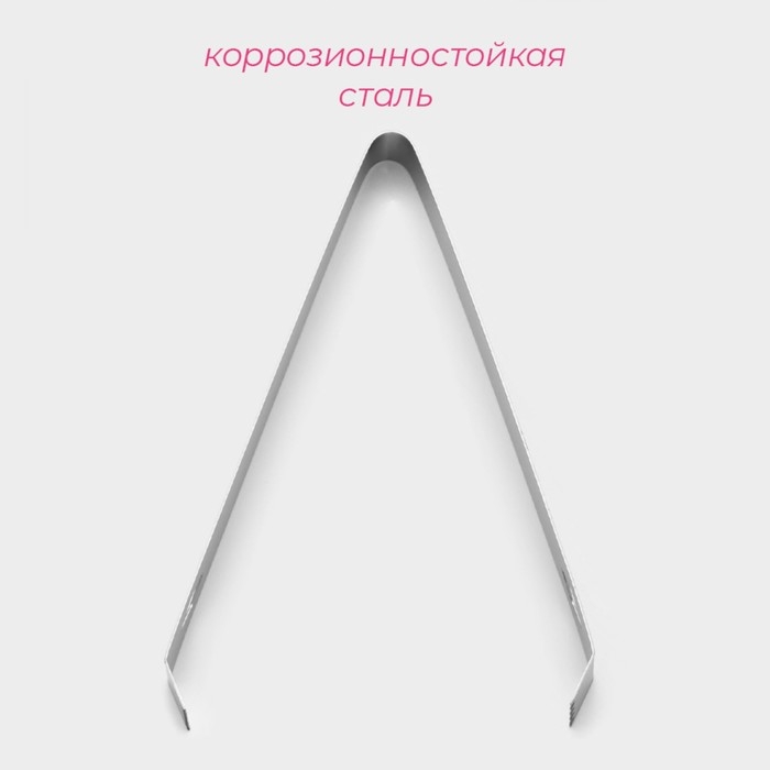 Щипцы для льда Доляна, 16&times;1,8 см, цвет серебристый