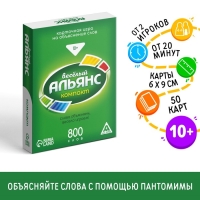 Карточная игра на объяснение слов &laquo;Веселый Альянс&raquo;, 50 карт