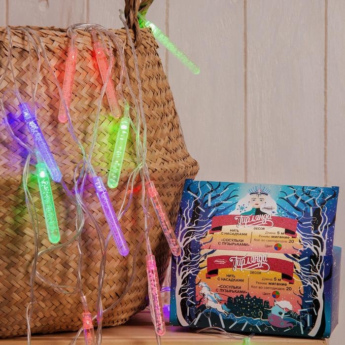 Гирлянда &laquo;Нить&raquo; 5 м с насадками &laquo;Сосульки с пузырьками&raquo;, IP20, прозрачная нить, 20 LED, свечение мульти (RG/RB), мигание, 220 В