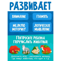 Больше-меньше &laquo;Дикие животные&raquo;