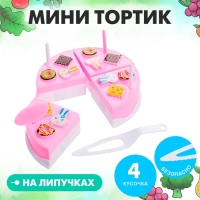 Игровой набор для резки &laquo;Мини тортик&raquo; с аксессуарами, МИКС