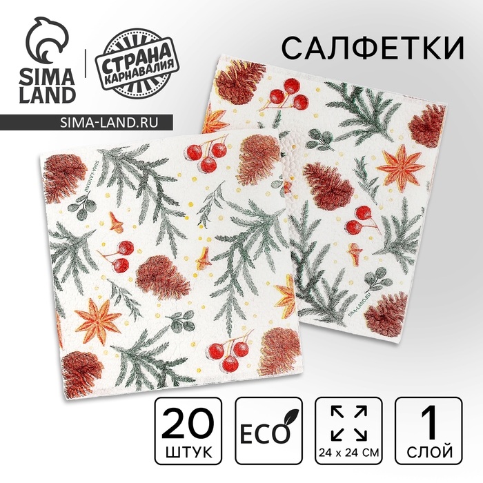 Новогодние салфетки бумажные &laquo;С Новым годом: шишки&raquo;, однослойные, 24х24 см, 20 шт.