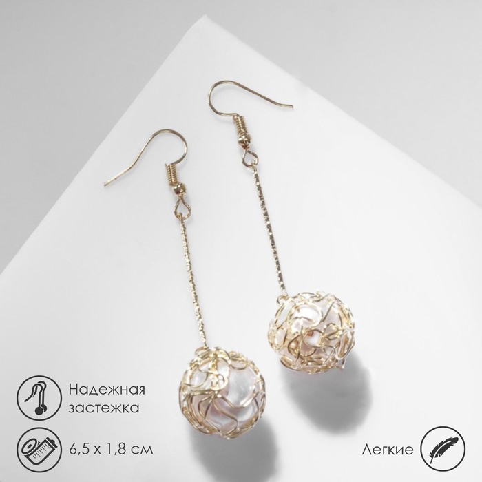 Серьги висячие &laquo;Шар плетёный&raquo;, цвет белый в золоте, 6,5 см