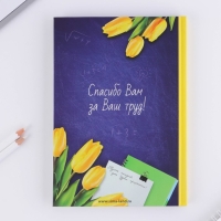 Ежедневник в подарочной коробке &laquo;Самому лучшему учителю&raquo;, формат А5, 80 листов, твердая обложка