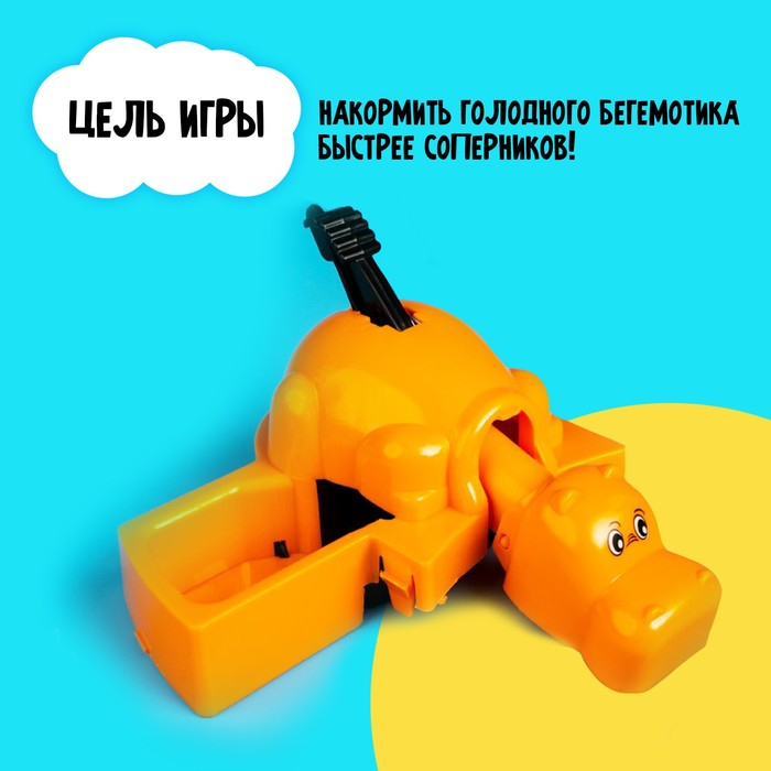 Настольная игра на скорость «Накорми Бобо», 4 бегемотика, 2-4 игрока, 3+ Настольная игра на скорость «Накорми Бобо», 4 бегемотика, 2-4 игрока, 3+