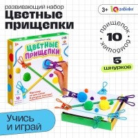 Развивающий набор &laquo;Цветные прищепки&raquo;, 3+