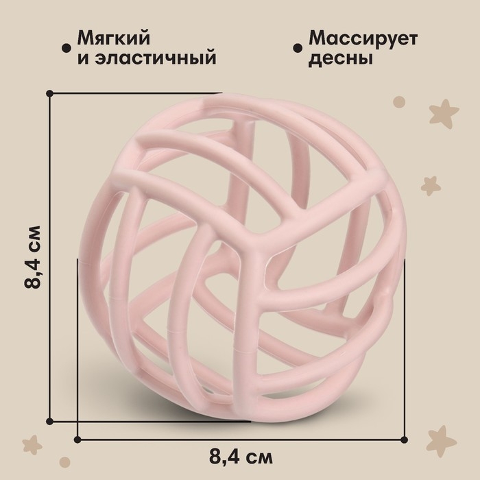 Прорезыватель силиконовый &laquo;Куб&raquo;, цвет розовый, Mum&Baby