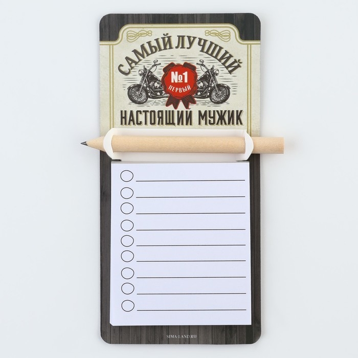 Магнит с блоком для записи и карандашом &laquo;Самый лучший&raquo;, 7 х 14,4 см