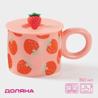 Кружка керамическая с силиконовой крышкой Доляна &laquo;Клубника&raquo;, 350 мл, цвет красный