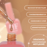 Гель лак для ногтей &laquo;COLOR CHROME&raquo;, 3-х фазный, 10 мл, LED/UV, цвет золотистый (66)