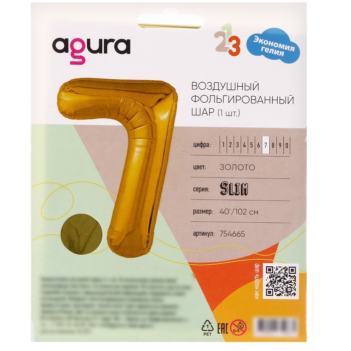 Шар фольгированный 40" &laquo;Цифра 7&raquo;, цвет золотой, Slim