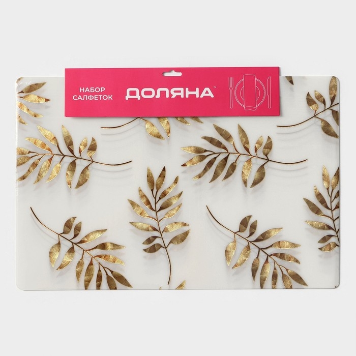 Салфетки сервировочные на стол Доляна &laquo;Кейли&raquo;, 4 шт, 30&times;45 см, цвет белый с золотом