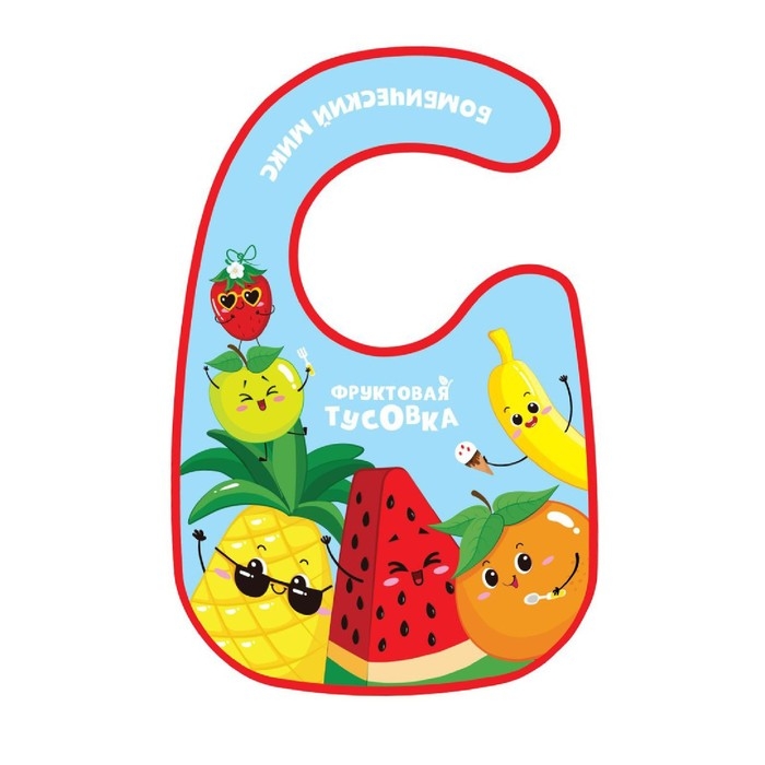 Нагрудник для кормления &laquo;Фруктовая тусовка&raquo; непромокаемый на липучке, с карманом